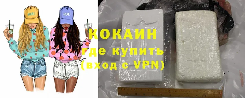 Cocaine 98%  где продают   Болгар 