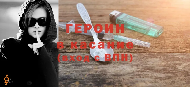 Героин Heroin  где можно купить   Болгар 