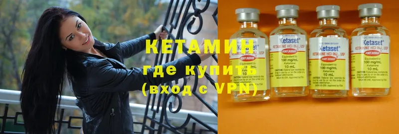 Кетамин ketamine  Болгар 